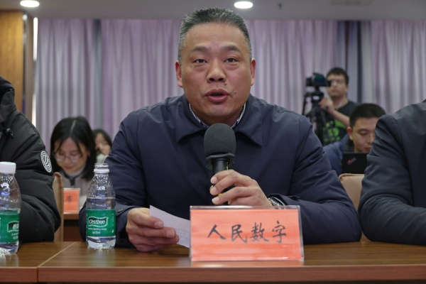 人民数字.jpg